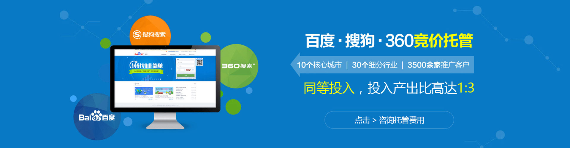 顺城如何百度推广